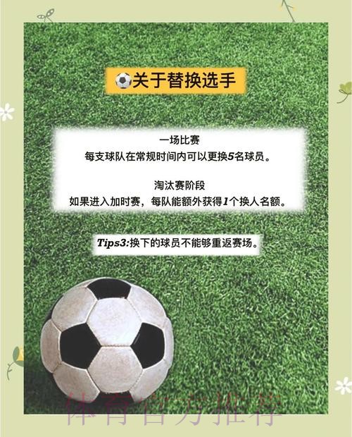 2026世界杯足球滚球投注详细教程